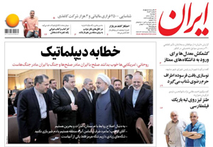 روزنامه ایران، شماره 6833