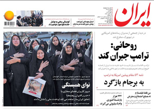 روزنامه ایران، شماره 6883