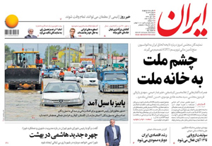 روزنامه ایران، شماره 6893