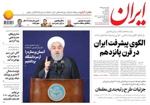 روزنامه ایران، شماره 6900