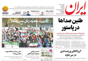 روزنامه ایران، شماره 6902