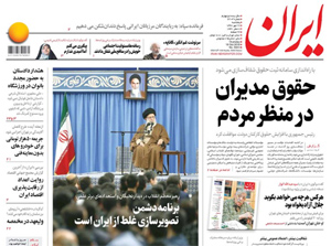روزنامه ایران، شماره 6903