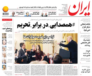 روزنامه ایران، شماره 6919