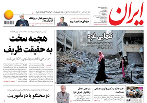 روزنامه ایران، شماره 6923