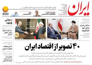 روزنامه ایران، شماره 6926