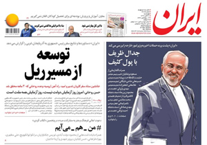 روزنامه ایران، شماره 6929
