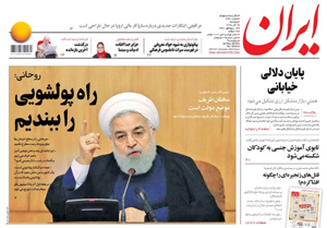 روزنامه ایران، شماره 6930