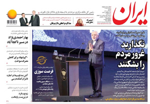 روزنامه ایران، شماره 6948