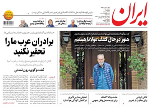 روزنامه ایران، شماره 6951