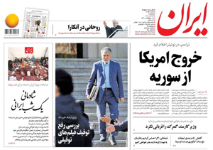 روزنامه ایران، شماره 6953
