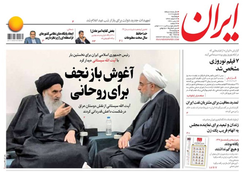 روزنامه ایران، شماره 6961