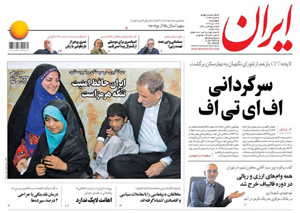 روزنامه ایران، شماره 6964