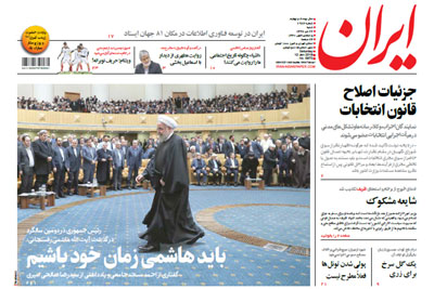 روزنامه ایران، شماره 6972
