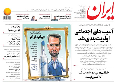 روزنامه ایران، شماره 6976