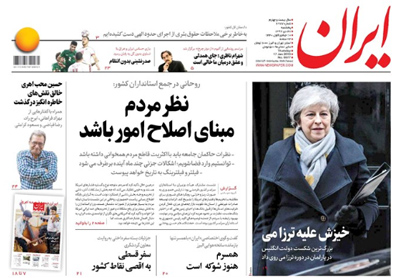 روزنامه ایران، شماره 6977