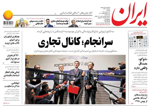 روزنامه ایران، شماره 6990