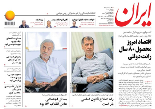 روزنامه ایران، شماره 6992
