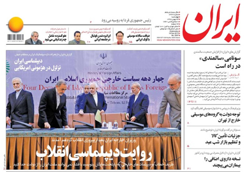 روزنامه ایران، شماره 6997