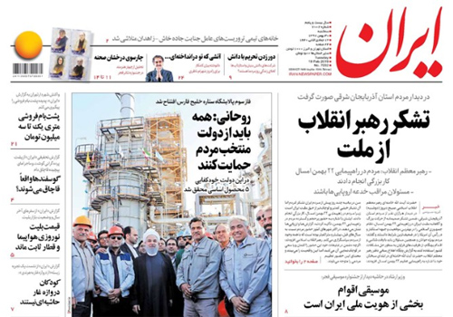 روزنامه ایران، شماره 7002