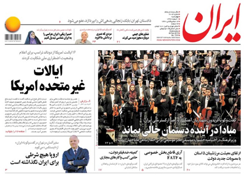 روزنامه ایران، شماره 7003