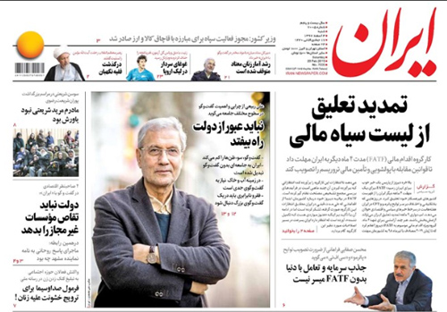 روزنامه ایران، شماره 7005