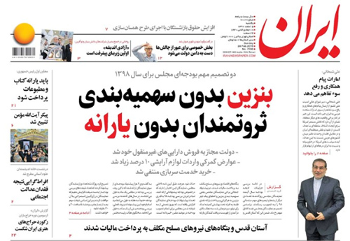 روزنامه ایران، شماره 7006
