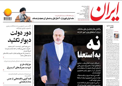 روزنامه ایران، شماره 7009