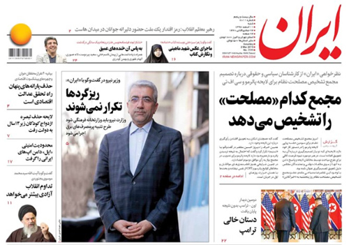 روزنامه ایران، شماره 7011