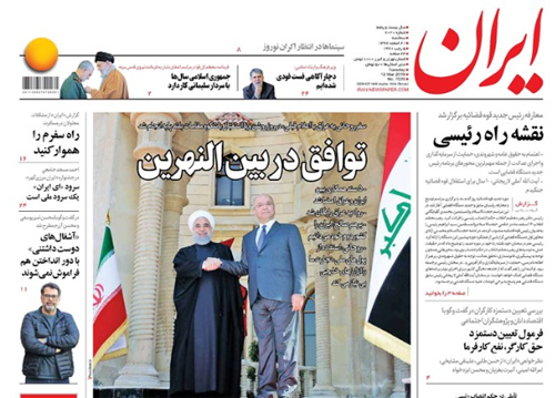 روزنامه ایران، شماره 7020