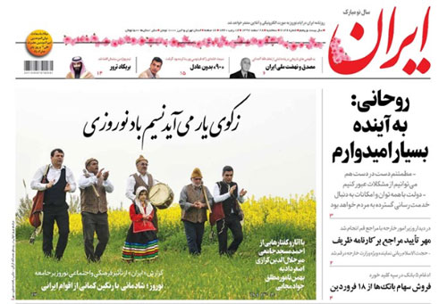 روزنامه ایران، شماره 7026