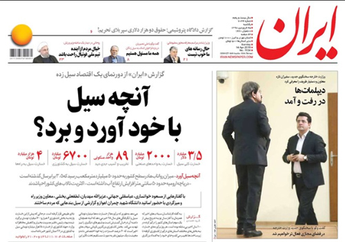 روزنامه ایران، شماره 7034