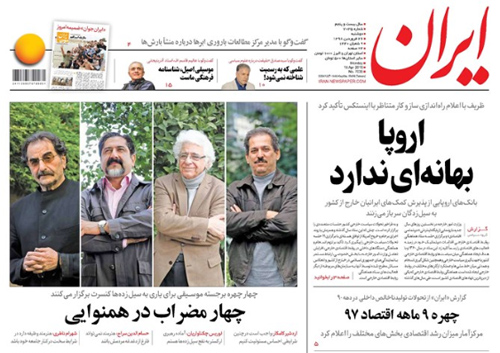 روزنامه ایران، شماره 7035