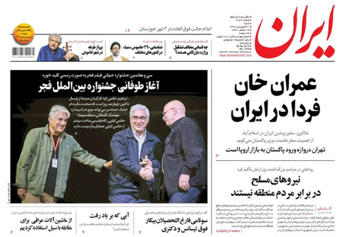روزنامه ایران، شماره 7039