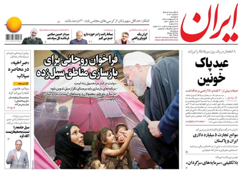 روزنامه ایران، شماره 7040