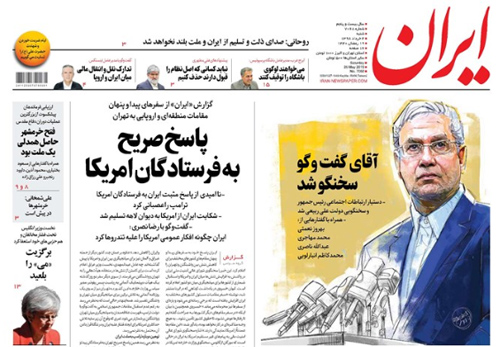 روزنامه ایران، شماره 7068