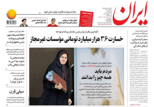 روزنامه ایران، شماره 7091