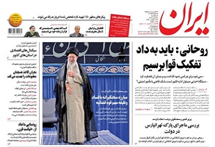 روزنامه ایران، شماره 7093