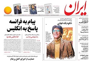 روزنامه ایران، شماره 7104