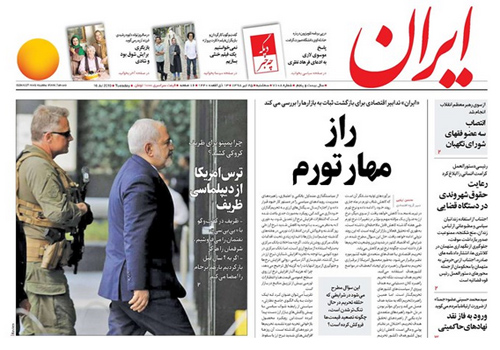 روزنامه ایران، شماره 7108