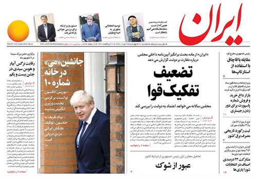 روزنامه ایران، شماره 7115