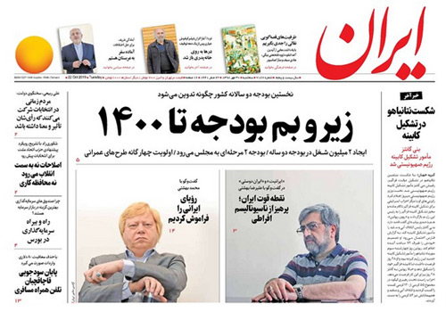 روزنامه ایران، شماره 7187