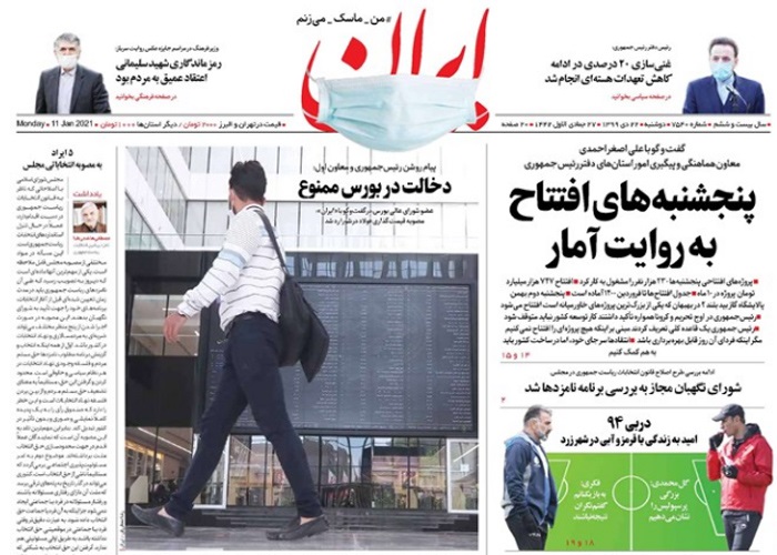 روزنامه ایران، شماره 7540