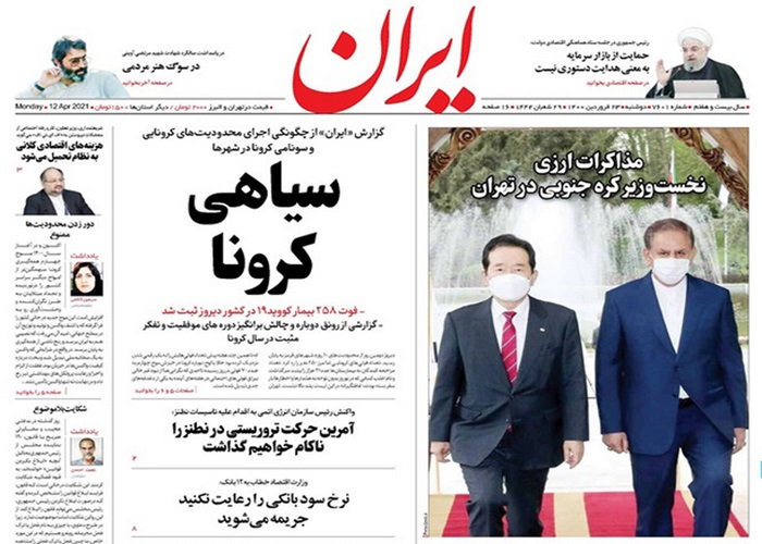 روزنامه ایران، شماره 7601