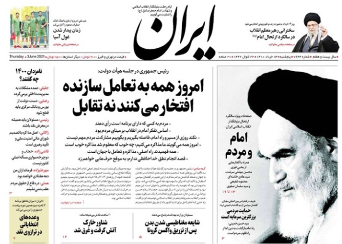 روزنامه ایران، شماره 7644