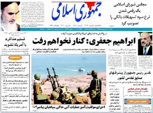 روزنامه جمهوری اسلامی، شماره 7736