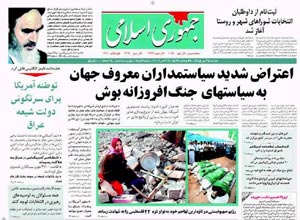 روزنامه جمهوری اسلامی، شماره 7893