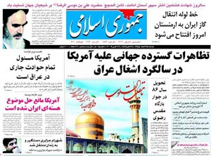 روزنامه جمهوری اسلامی، شماره 8015