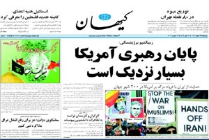 روزنامه کیهان، شماره 18481