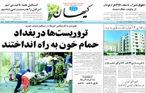 روزنامه کیهان، شماره 18486
