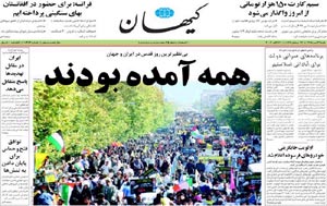 روزنامه کیهان، شماره 18646
